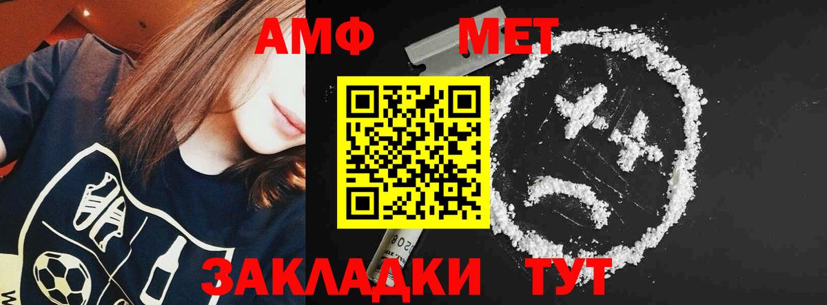 АМФЕТАМИН  Амфетамин Premium  Вход с VPN  Саяногорск 