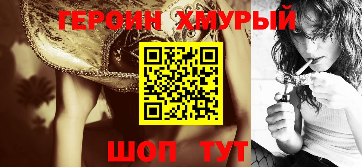 Героин афганец Саяногорск